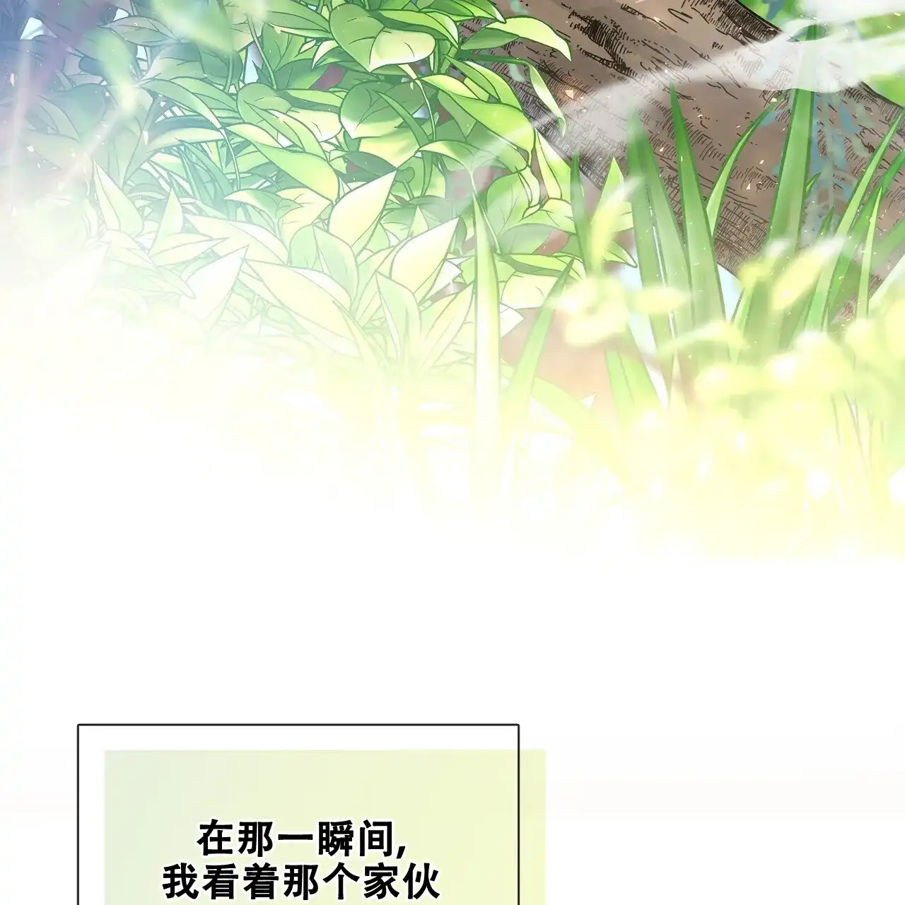 《爆发》第4话 第38页