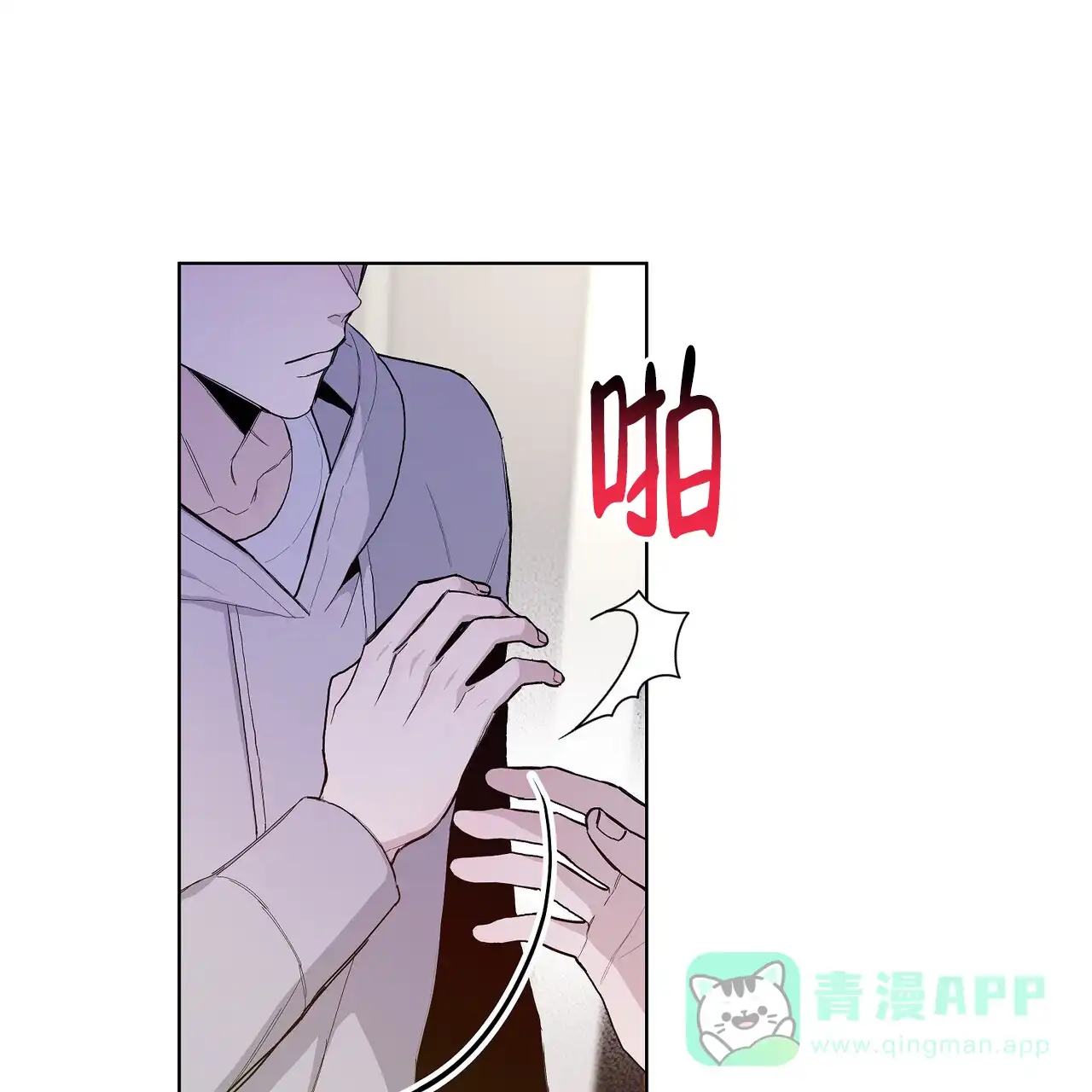 《爆发》第4话 第1页