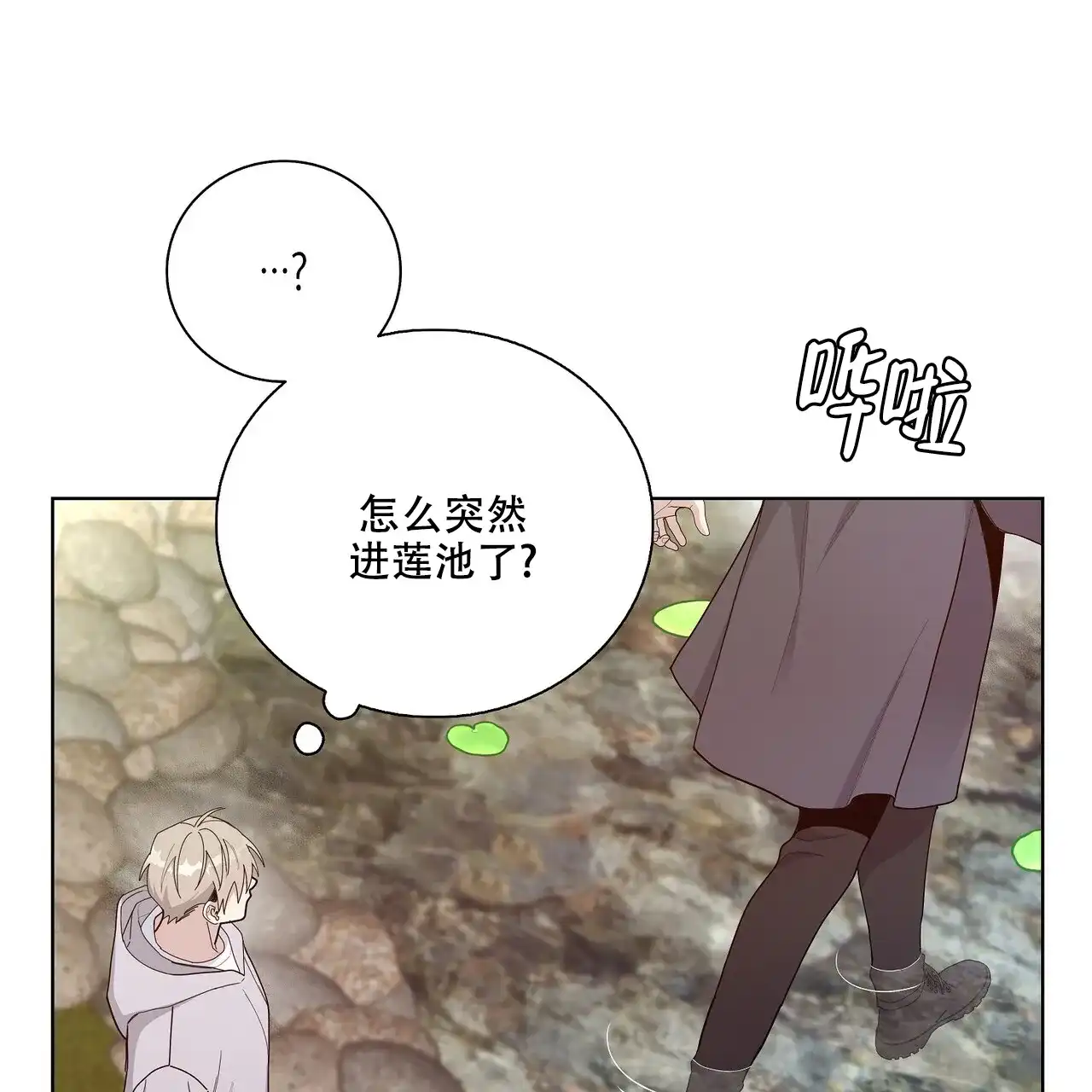 《爆发》第4话 第28页