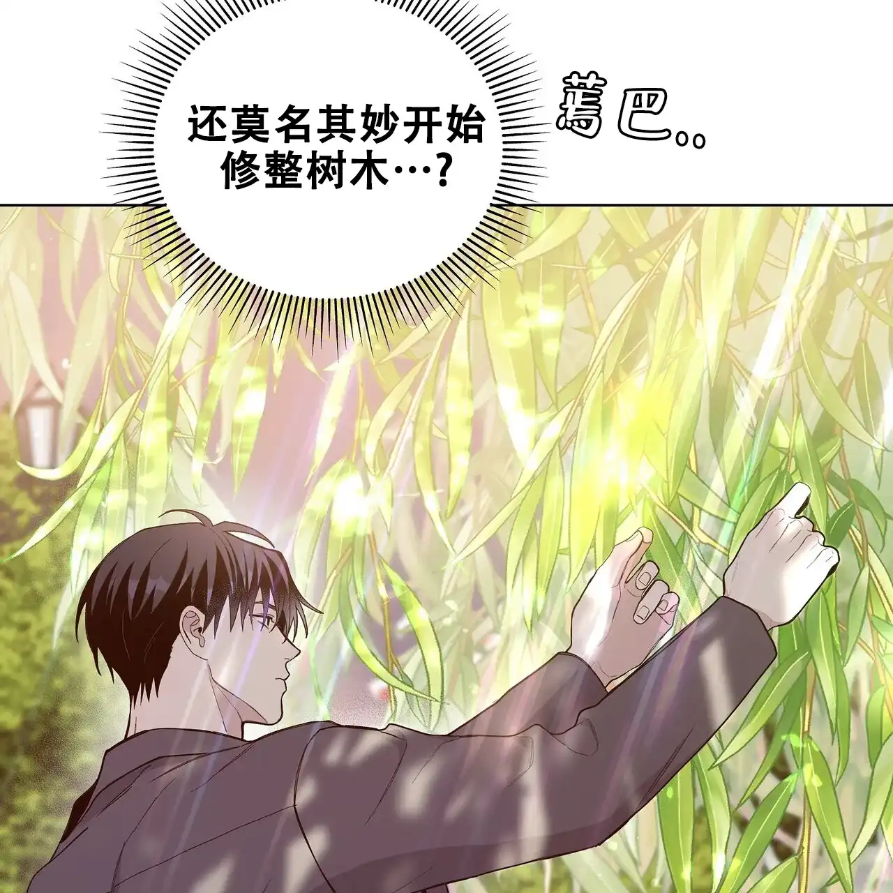 《爆发》第4话 第30页