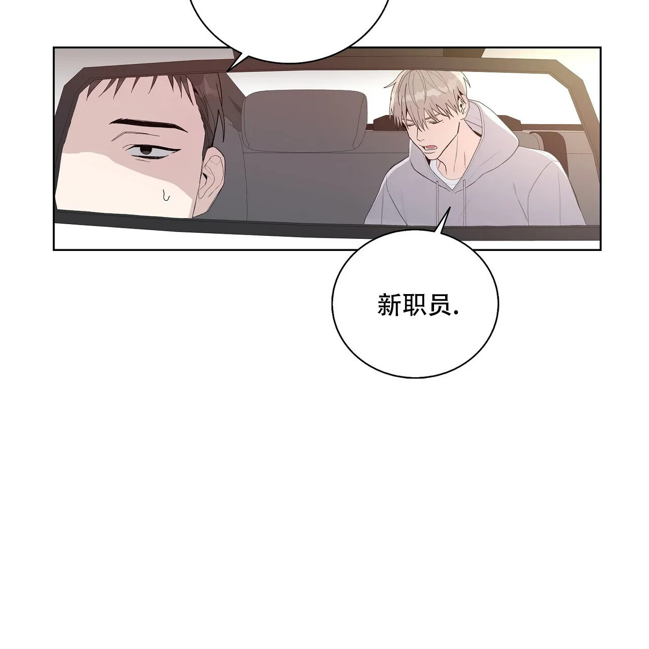 《爆发》第4话 第49页