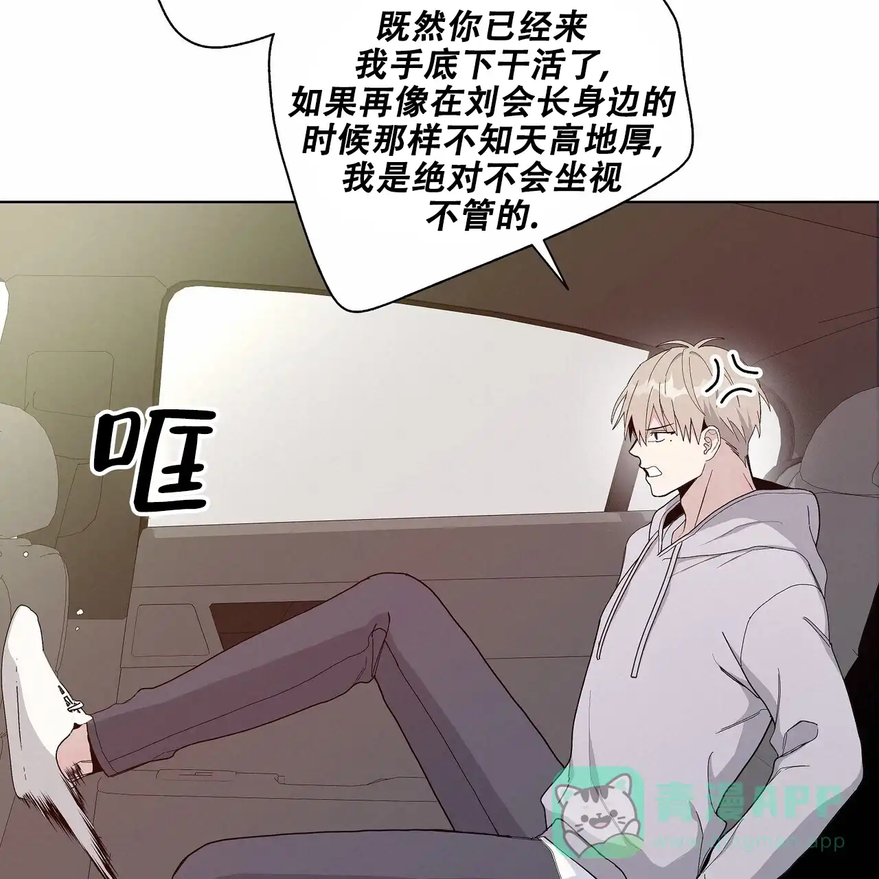 《爆发》第4话 第56页