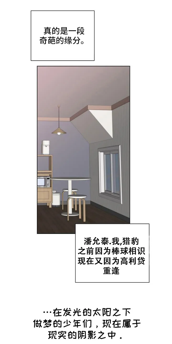 《爆发》第40话 第22页