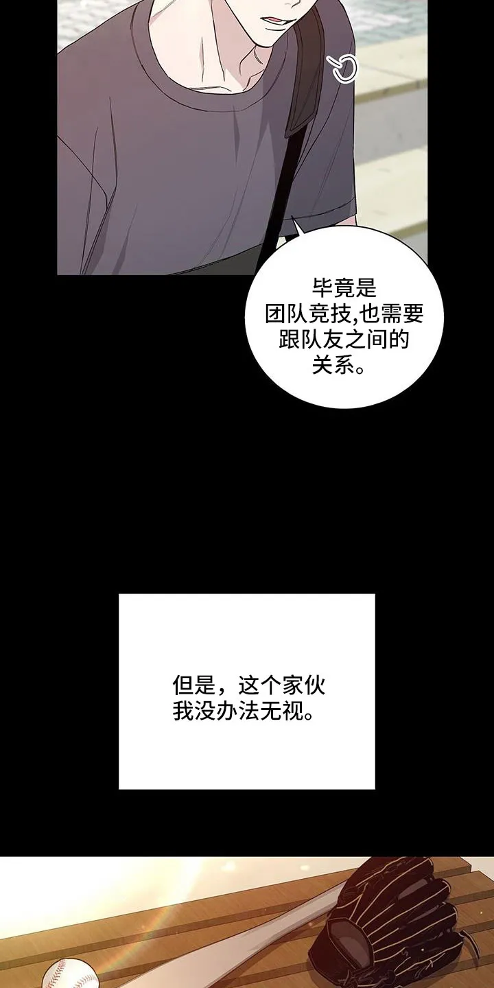 《爆发》第40话 第5页