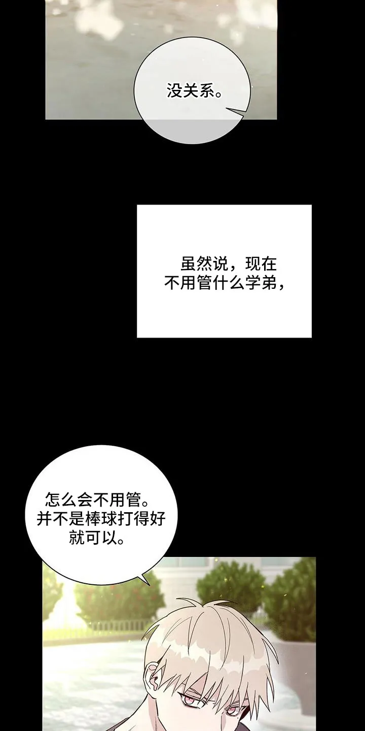 《爆发》第40话 第4页