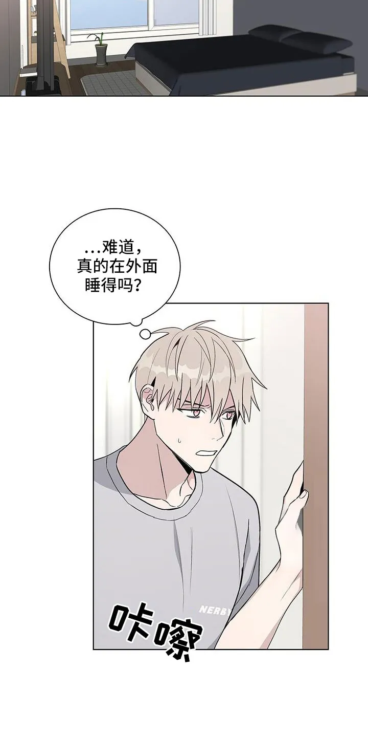 《爆发》第40话 第13页