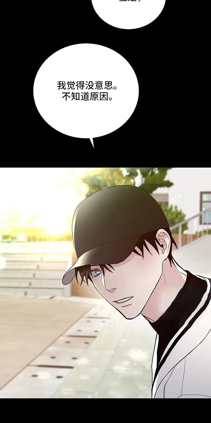 《爆发》第40话 第7页