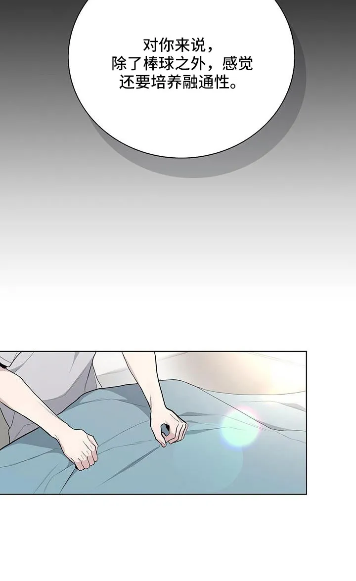 《爆发》第40话 第9页