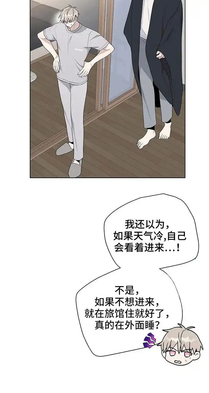 《爆发》第40话 第18页