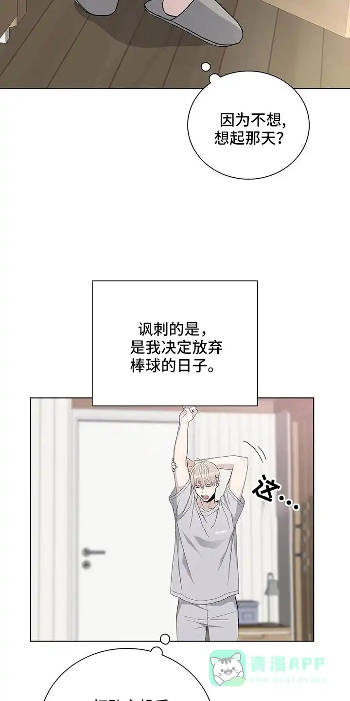 《爆发》第40话 第11页
