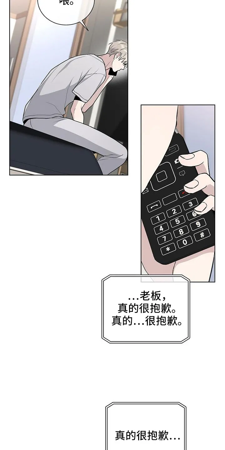 《爆发》第40话 第25页