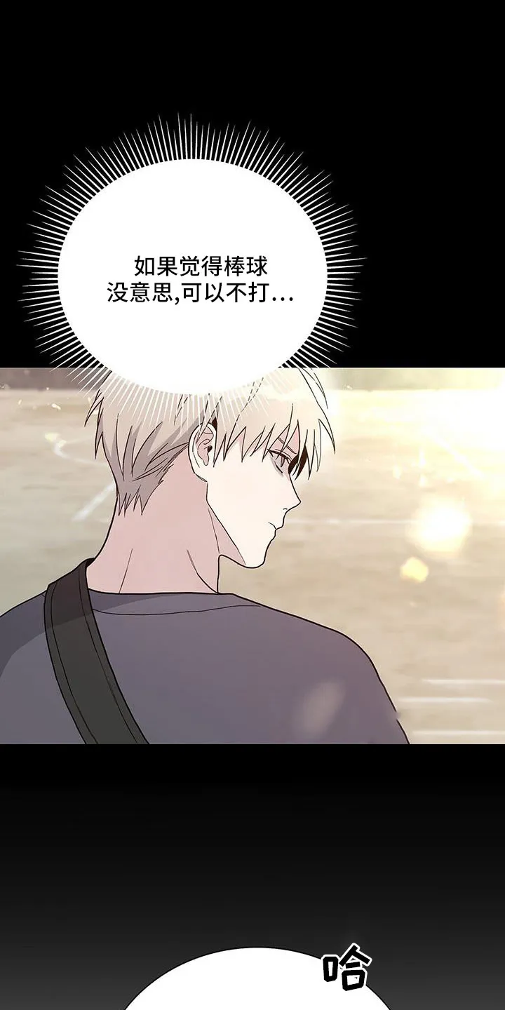 《爆发》第40话 第8页