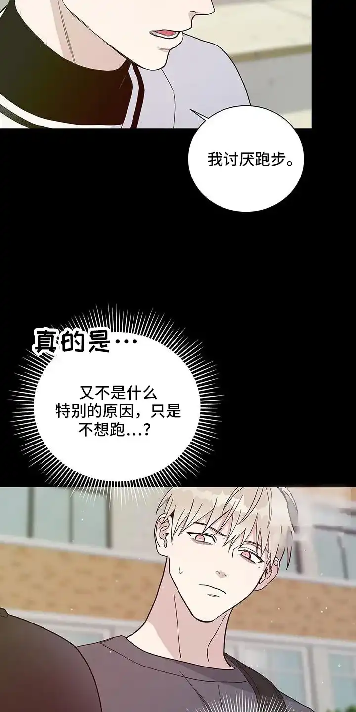 《爆发》第40话 第2页