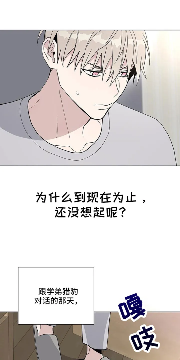 《爆发》第40话 第10页