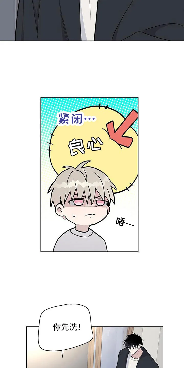 《爆发》第40话 第17页