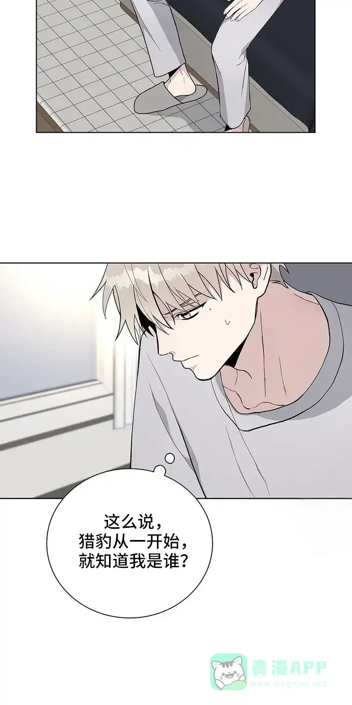 《爆发》第40话 第21页
