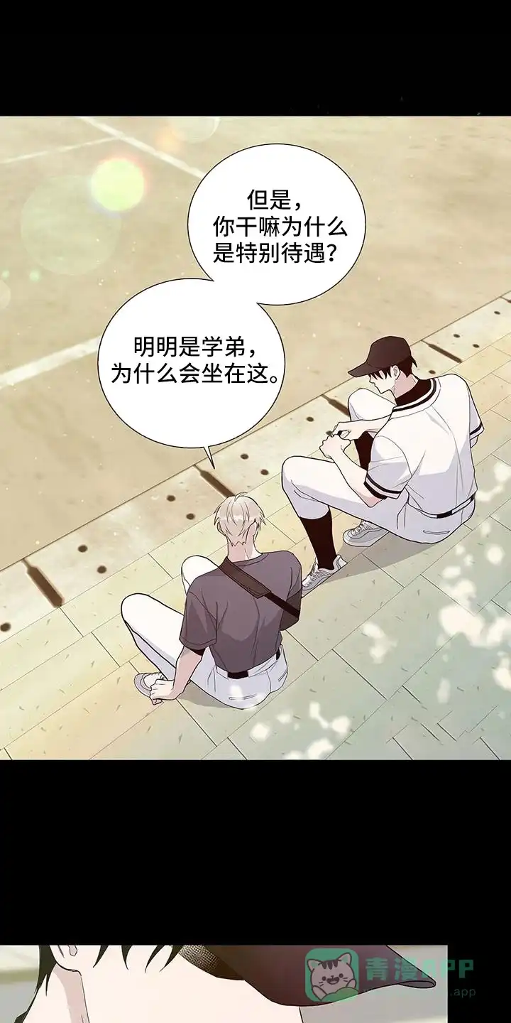 《爆发》第40话 第1页