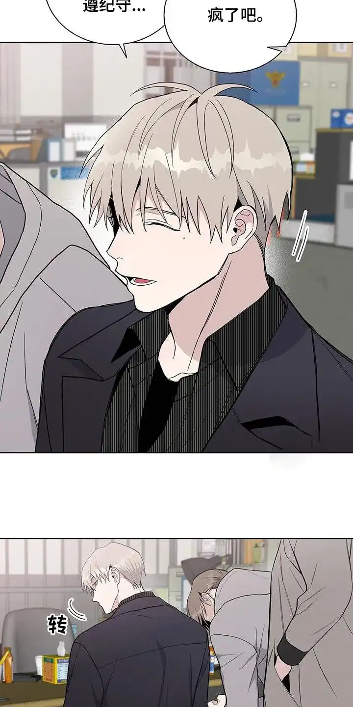 《爆发》第41话 第14页