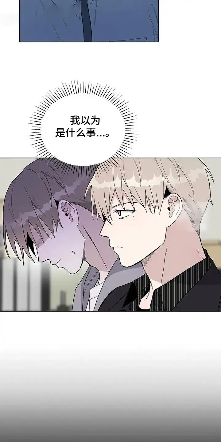 《爆发》第41话 第3页