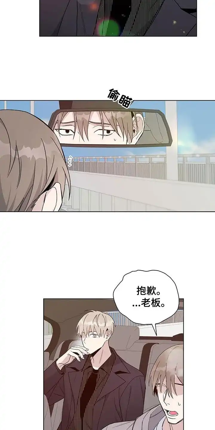 《爆发》第41话 第23页