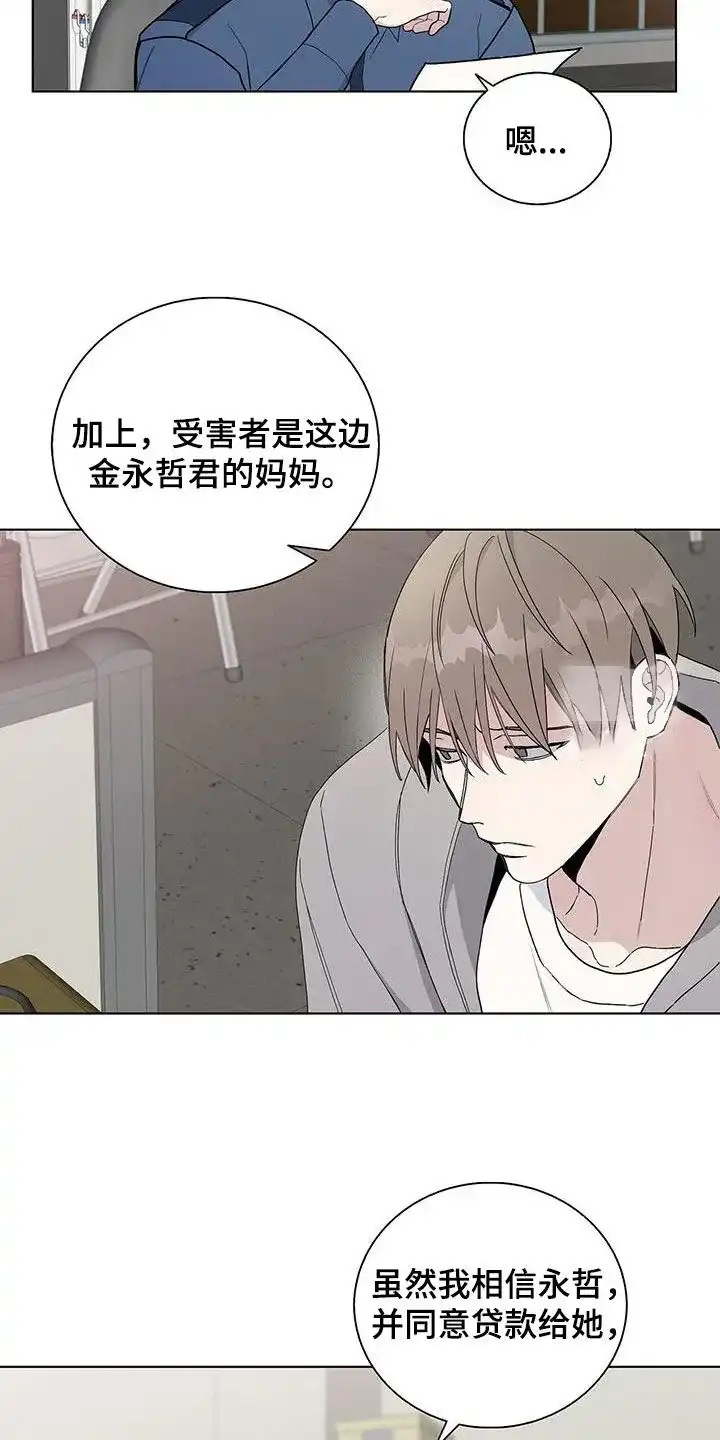 《爆发》第41话 第9页