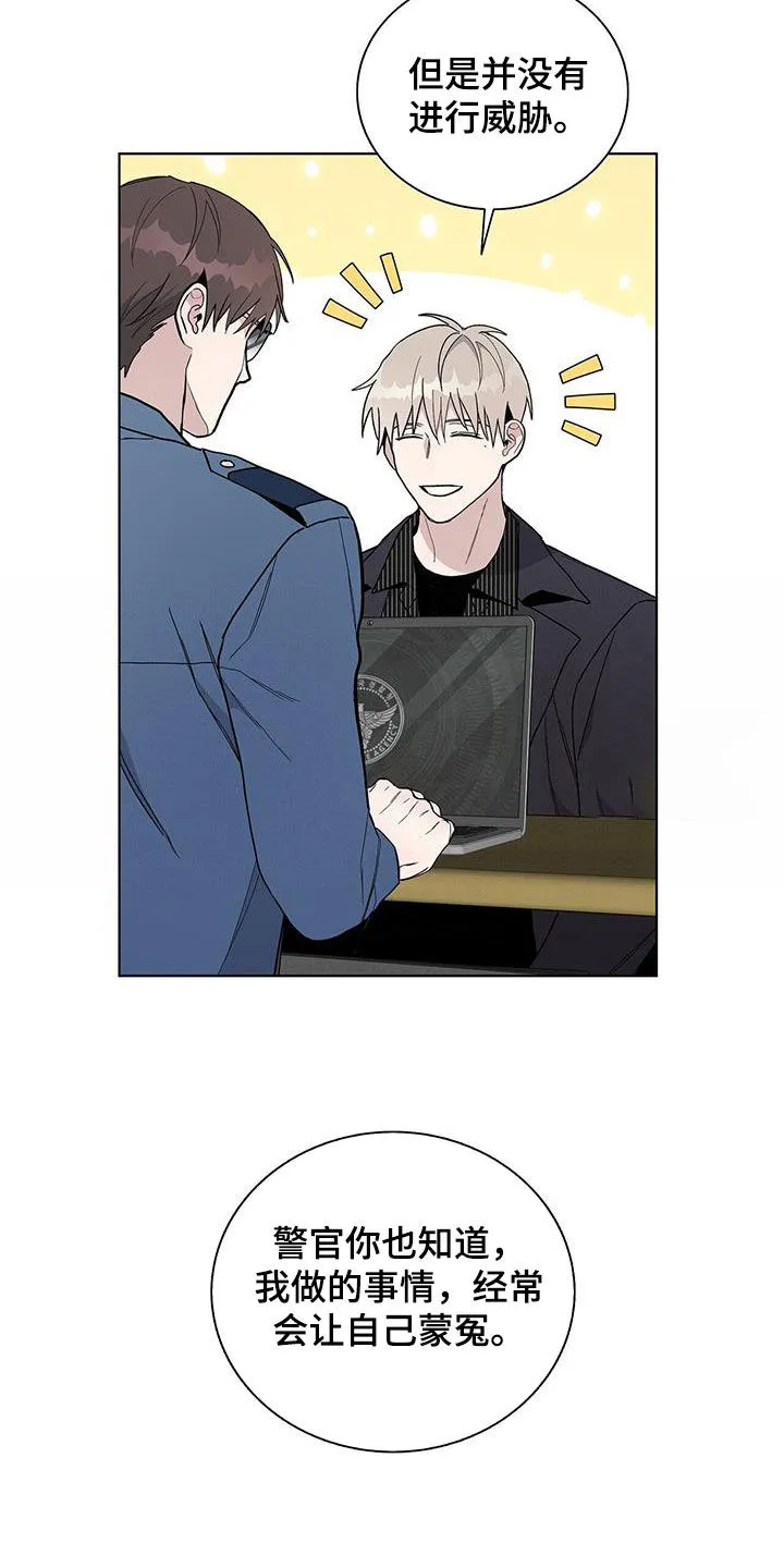 《爆发》第41话 第7页