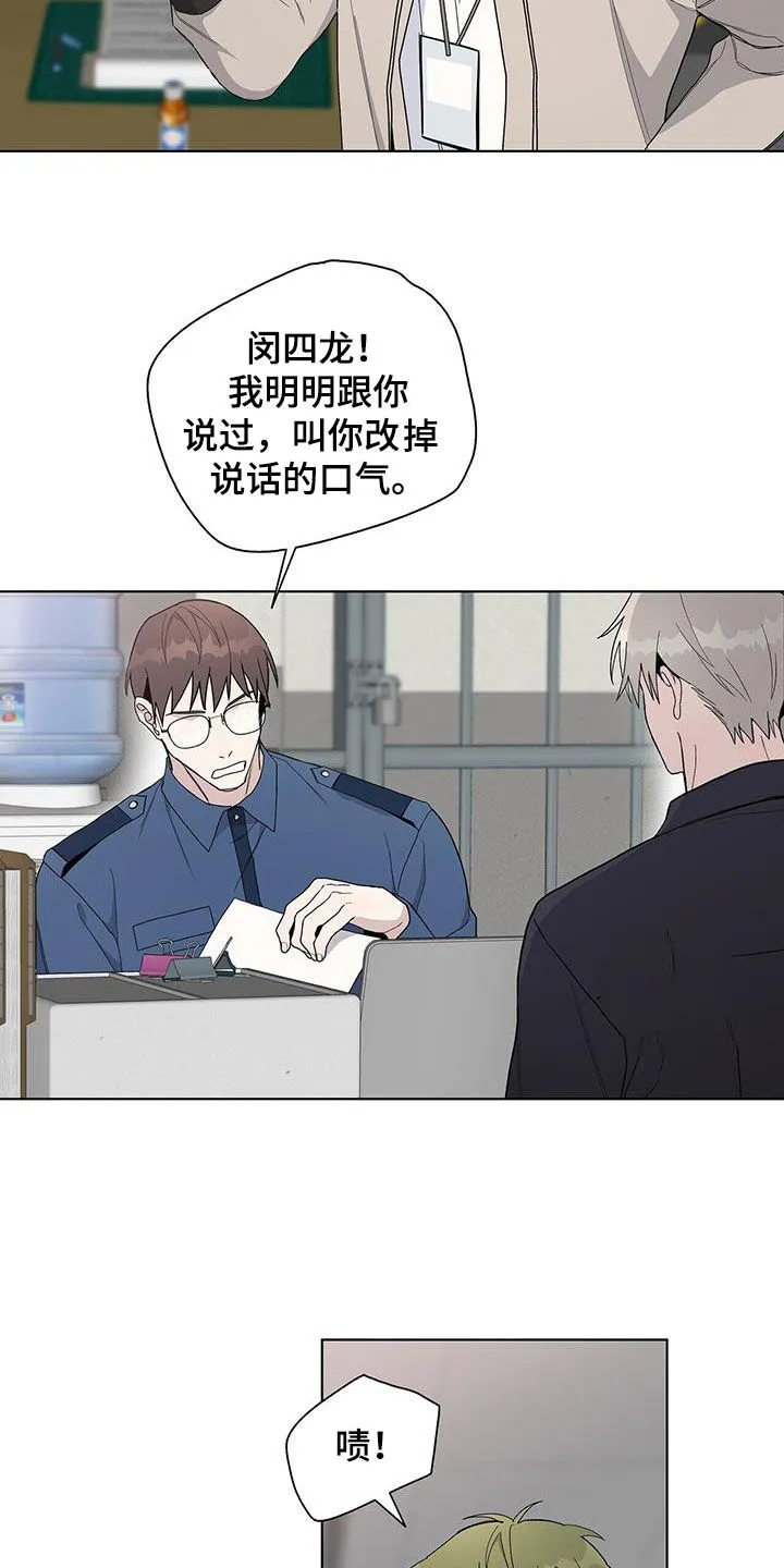 《爆发》第41话 第17页