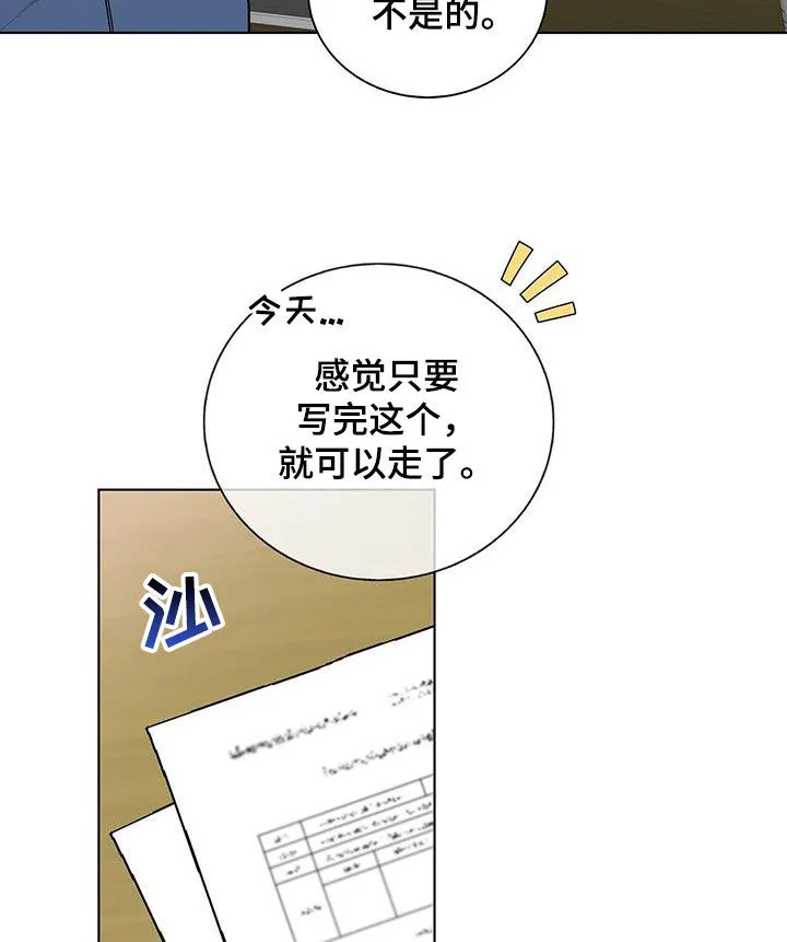 《爆发》第41话 第19页
