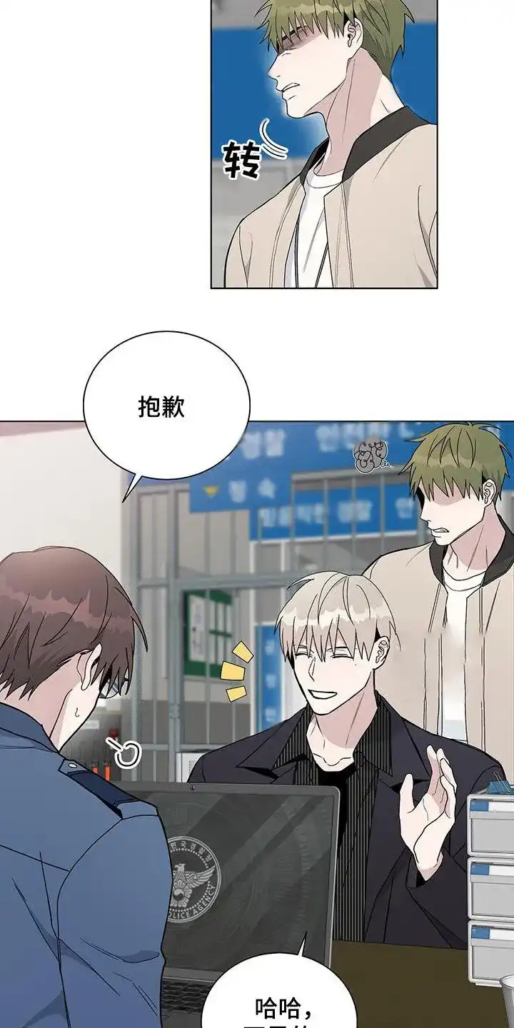 《爆发》第41话 第18页