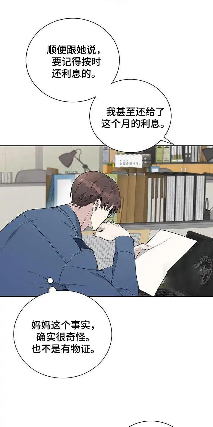 《爆发》第41话 第12页