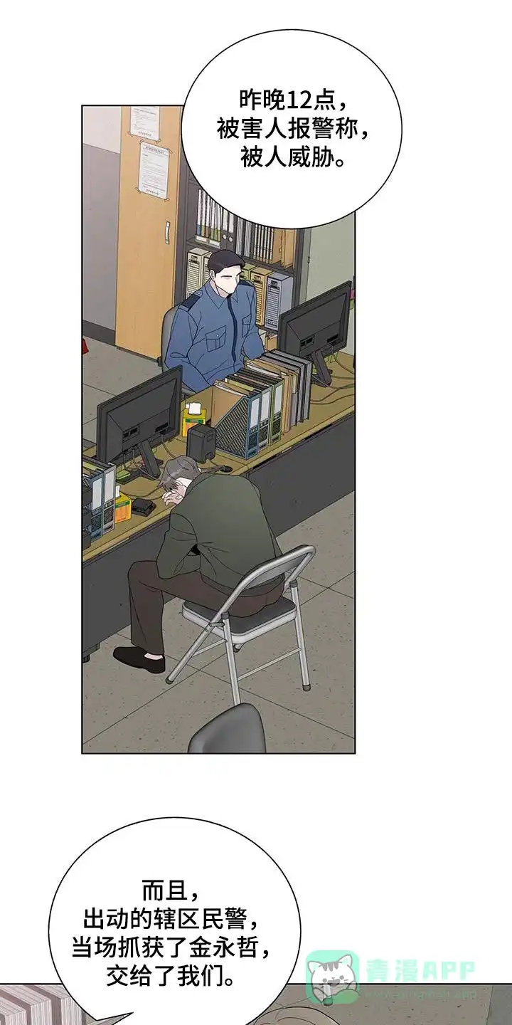 《爆发》第41话 第1页