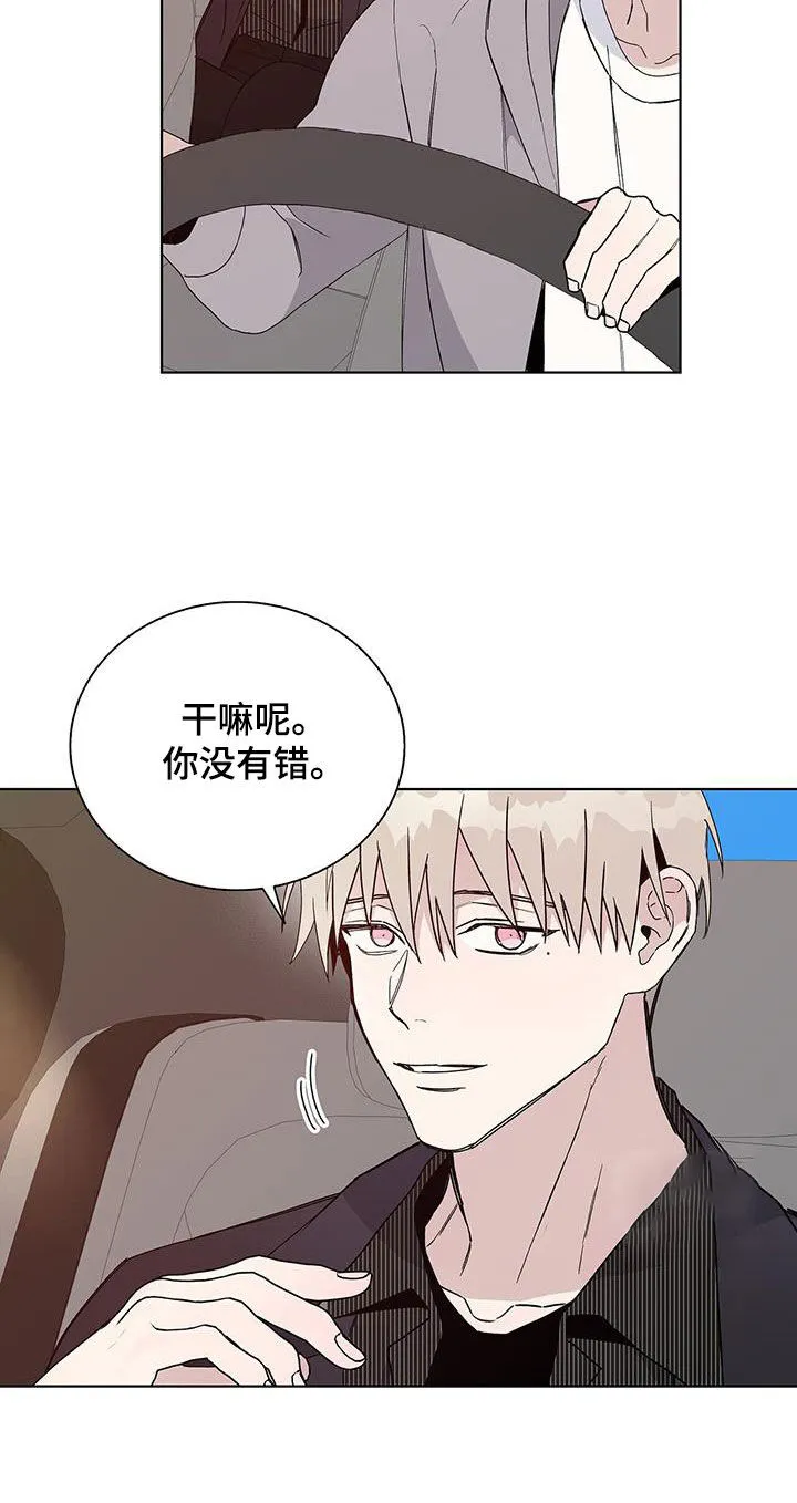 《爆发》第41话 第24页