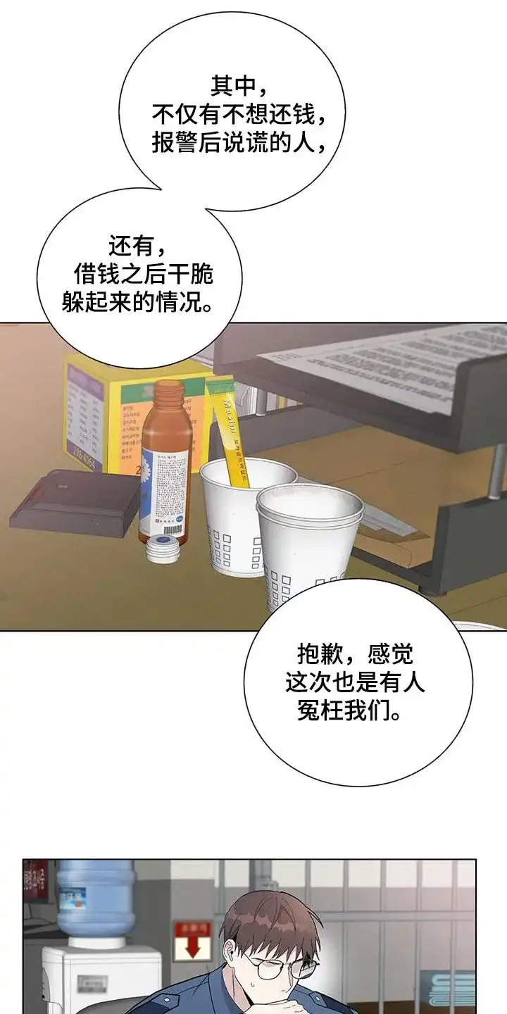 《爆发》第41话 第8页