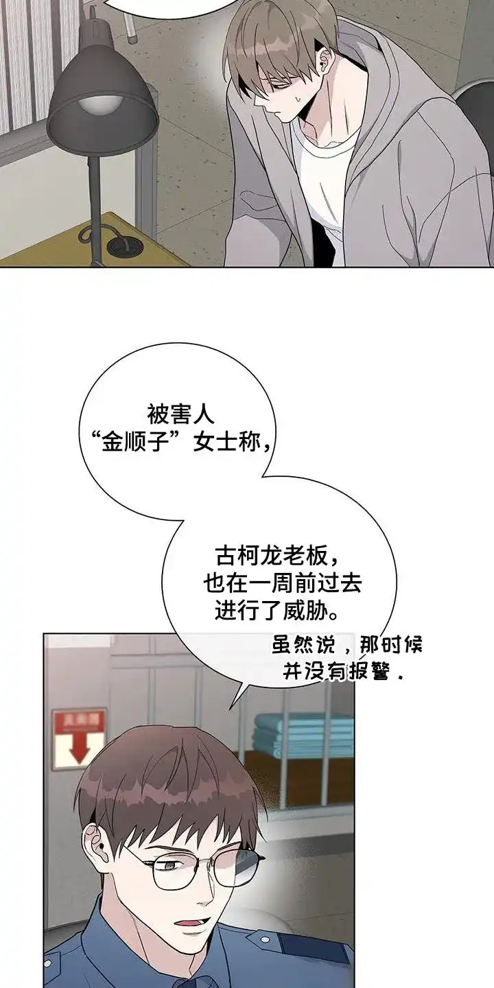 《爆发》第41话 第2页