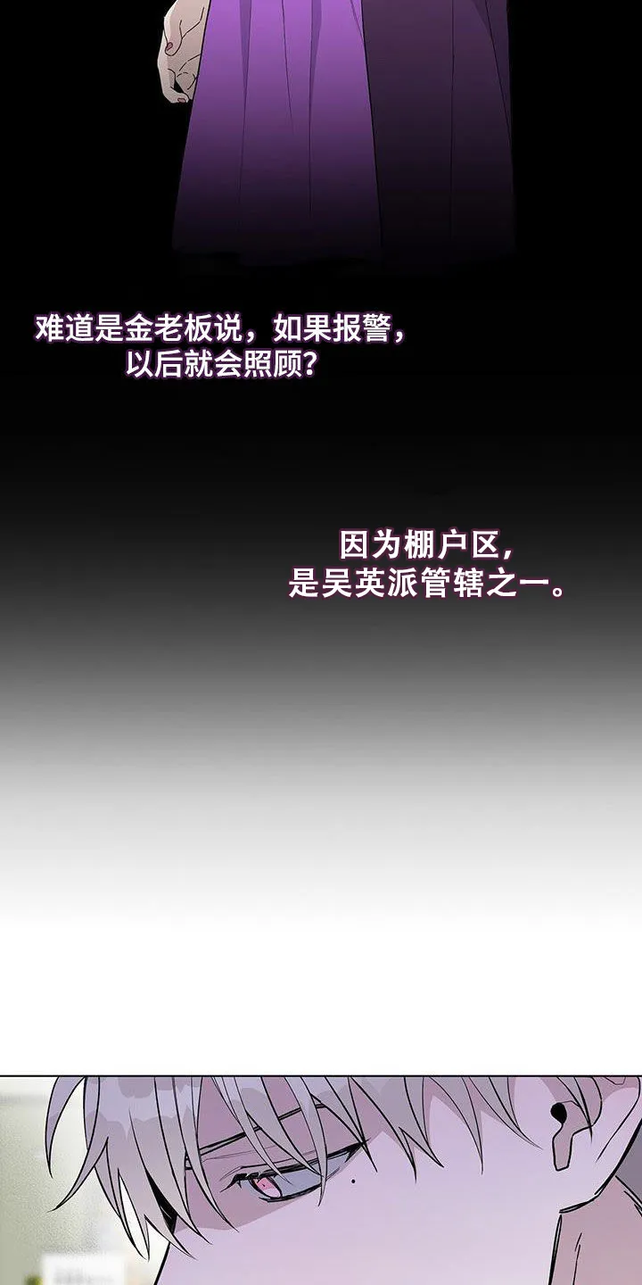 《爆发》第41话 第5页