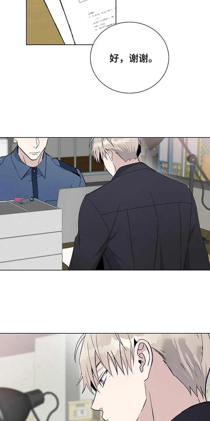 《爆发》第41话 第20页