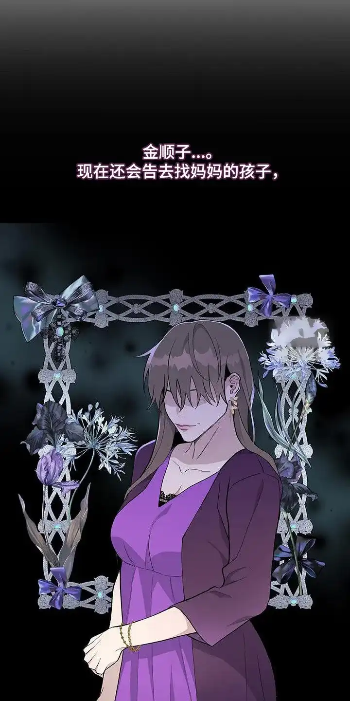 《爆发》第41话 第4页