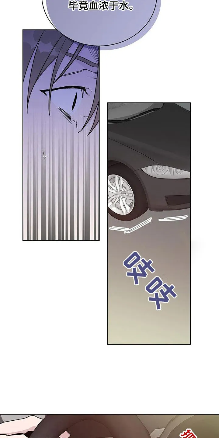 《爆发》第42话 第2页