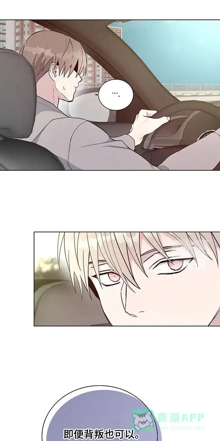 《爆发》第42话 第1页