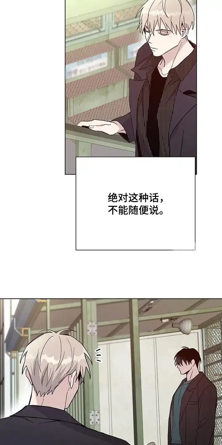 《爆发》第42话 第7页