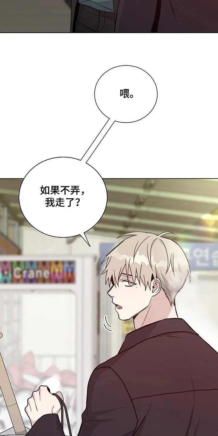 《爆发》第42话 第18页