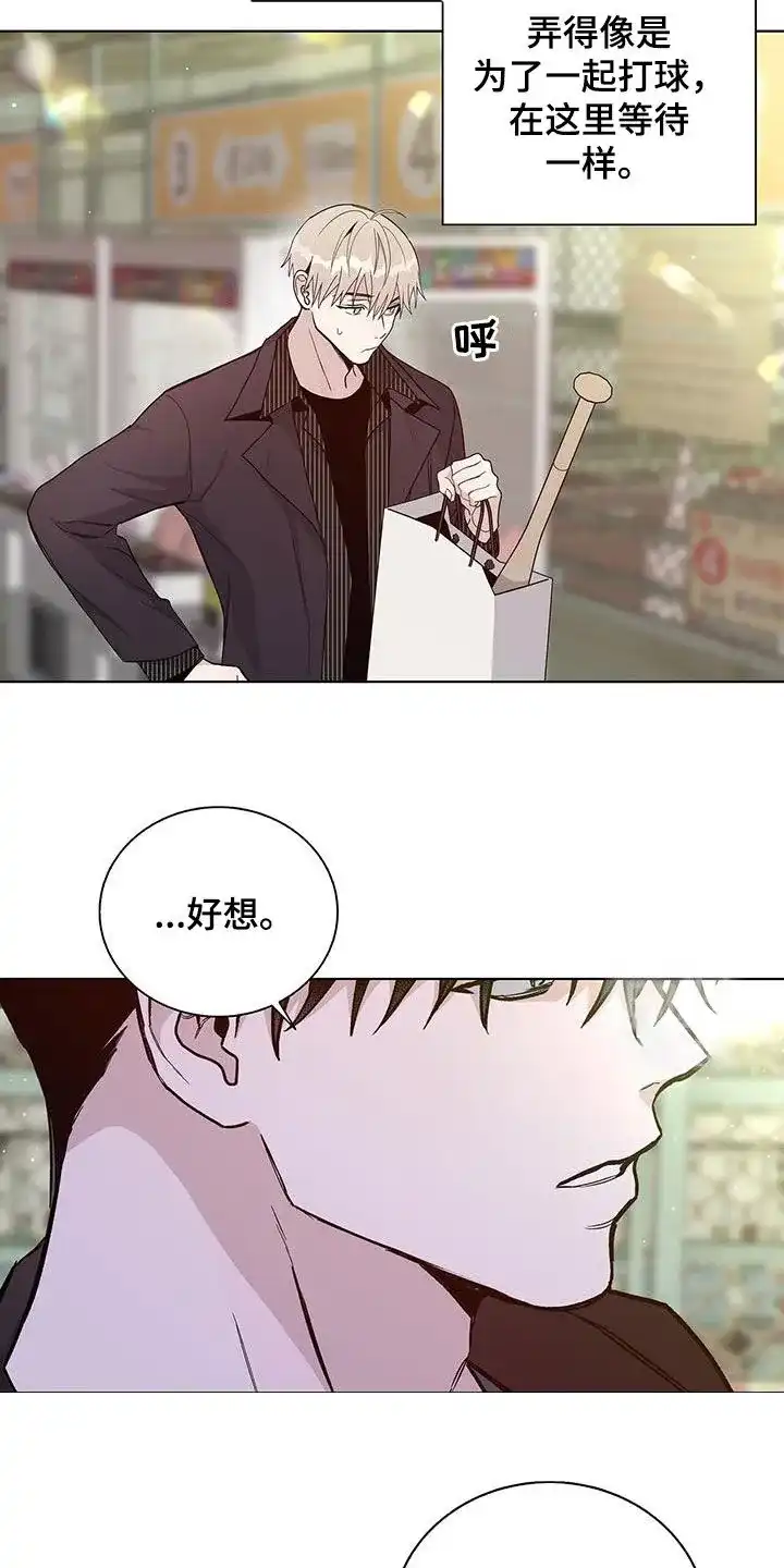 《爆发》第42话 第20页