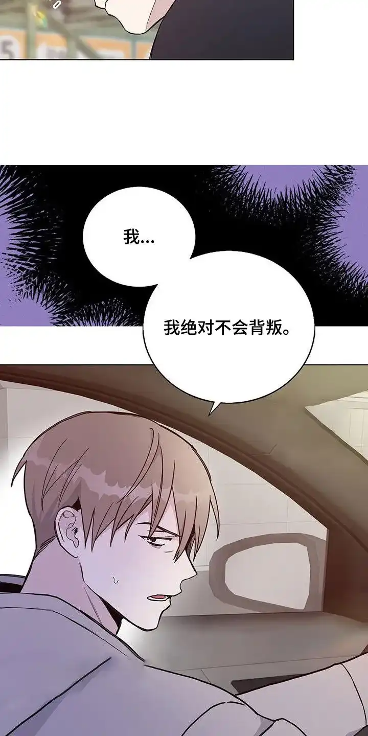 《爆发》第42话 第5页