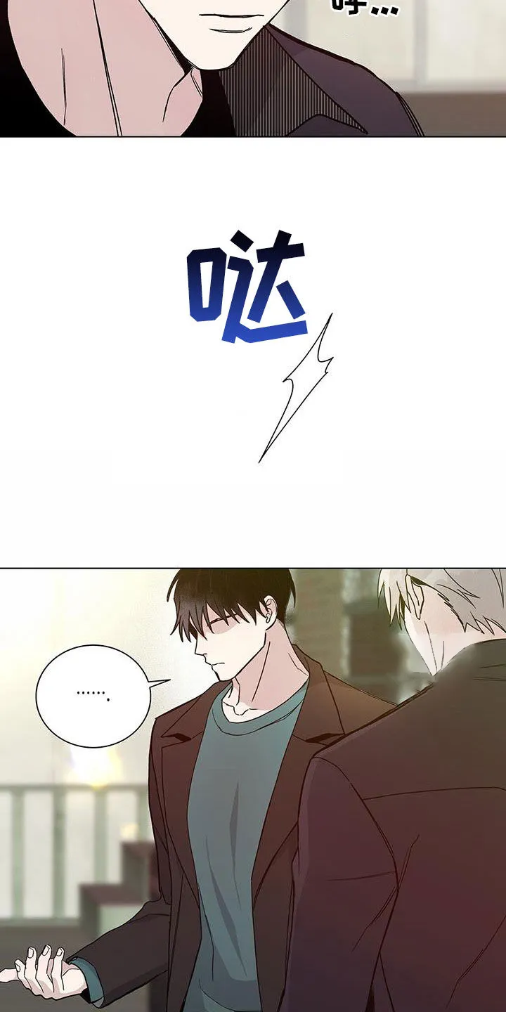 《爆发》第42话 第17页