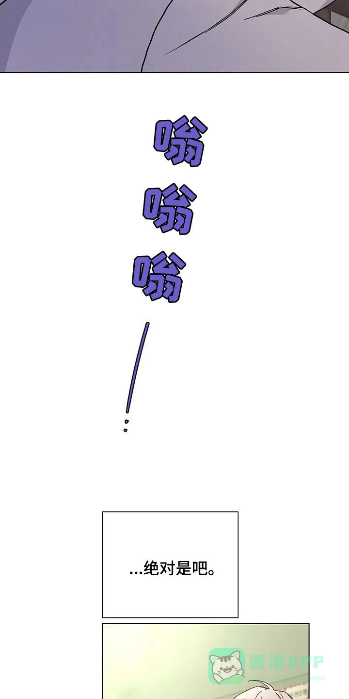 《爆发》第42话 第6页