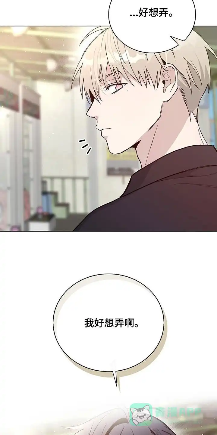 《爆发》第42话 第21页
