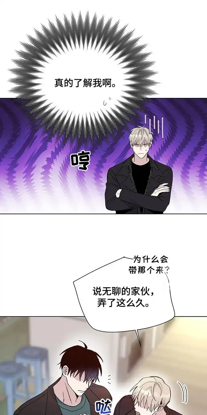 《爆发》第42话 第14页