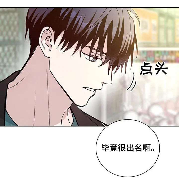 《爆发》第42话 第13页