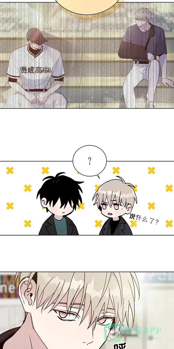 《爆发》第42话 第16页