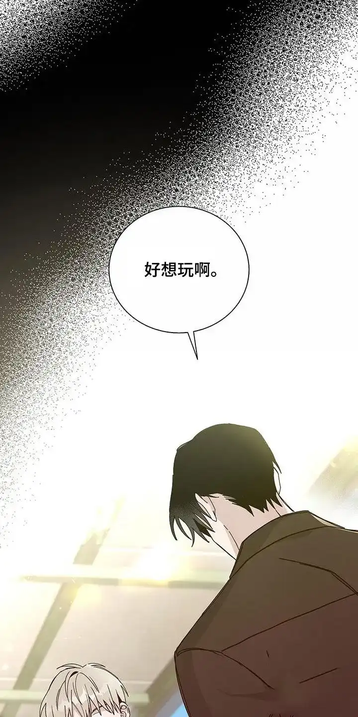 《爆发》第43话 第7页